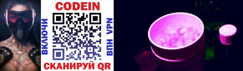 Кодеиновый сироп Lean напиток Lean (лин)  Купить  Азов 