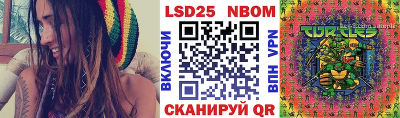 Купить где  Азов  Марки N-bome 1500мкг 